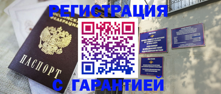 прописка в квартире в Черняховске