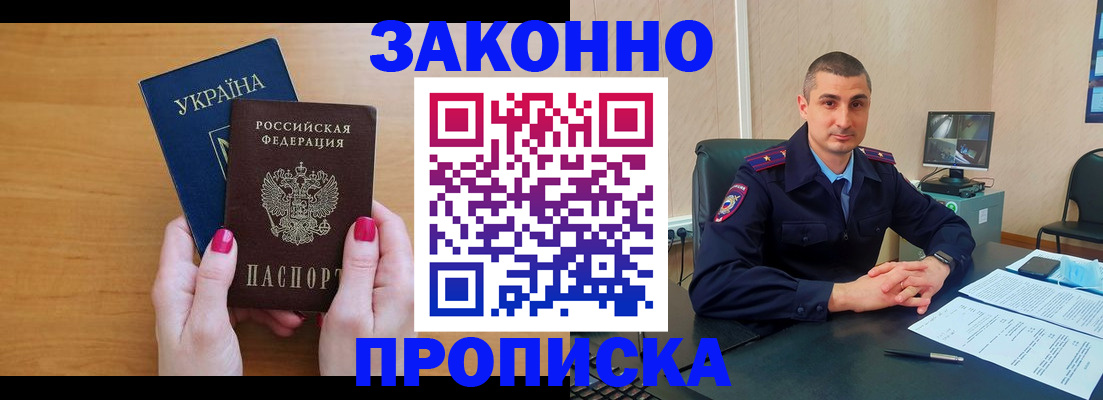 временная регистрация купить в Черняховске