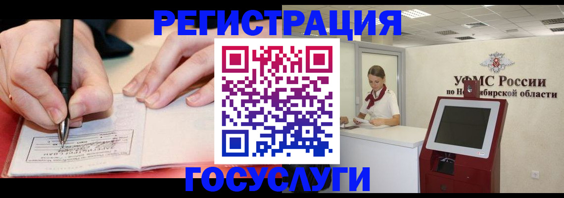 где прописаться в Черняховске
