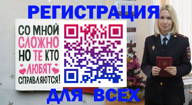 прописка ребенка в Черняховске