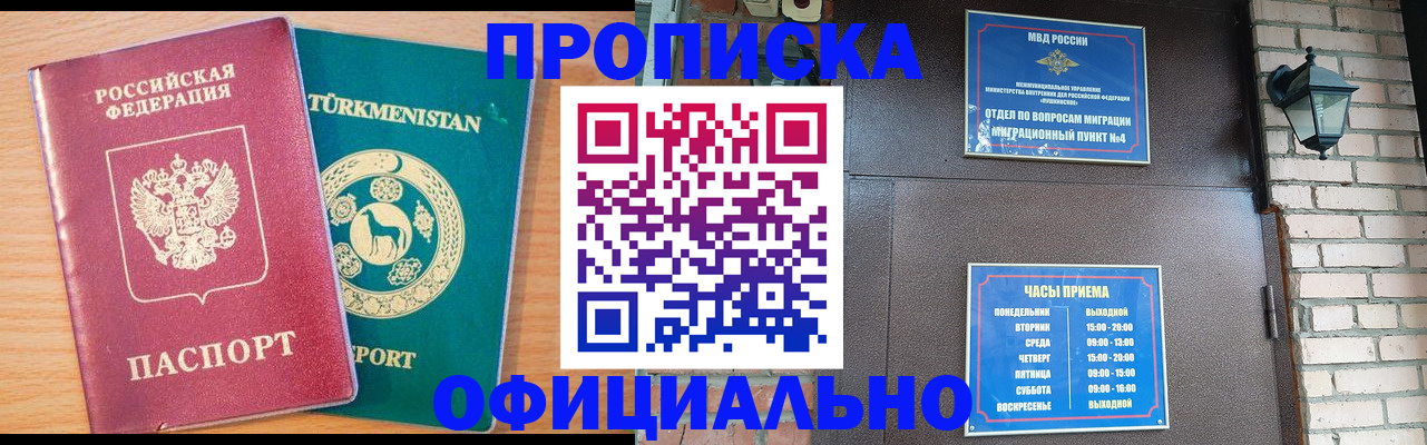 прописка от собственника в Черняховске