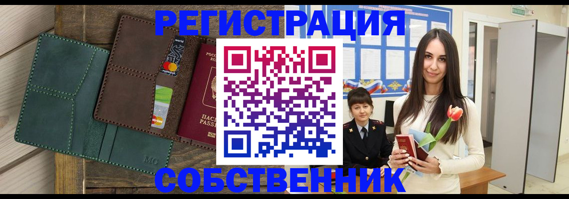 временная регистрация для школы в Черняховске