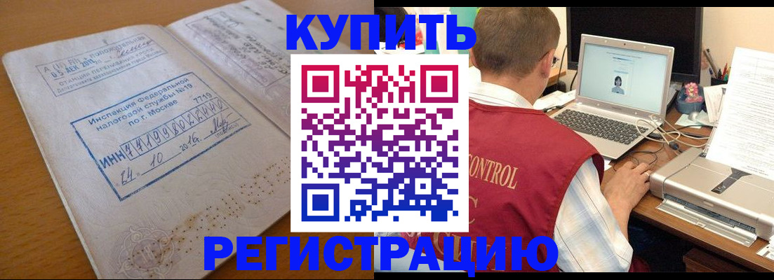 временная регистрация законно в Черняховске