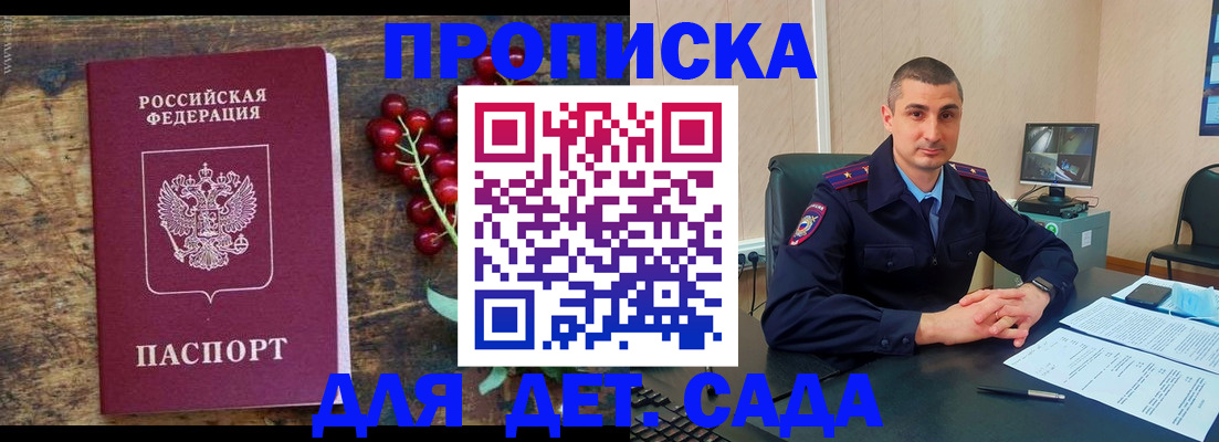 прописка поиск в Черняховске