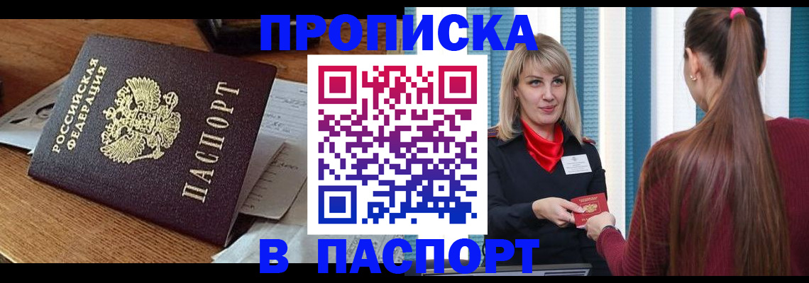 миграционный учет в Черняховске